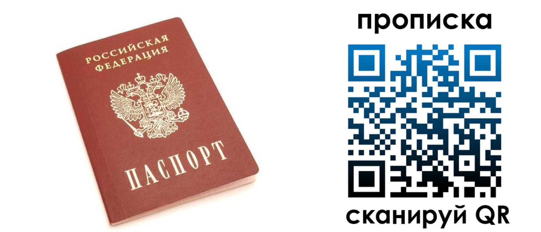 миграционный учет в Стерлитамаке