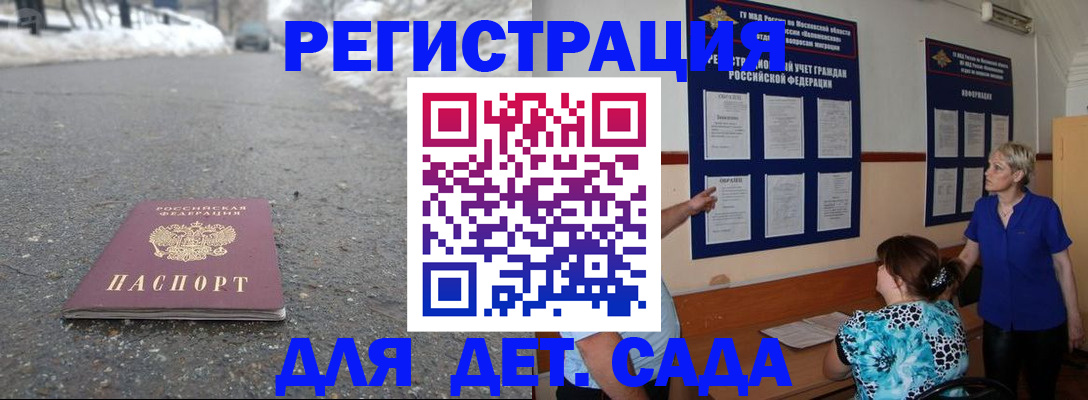 прописка для военкомата в Стерлитамаке