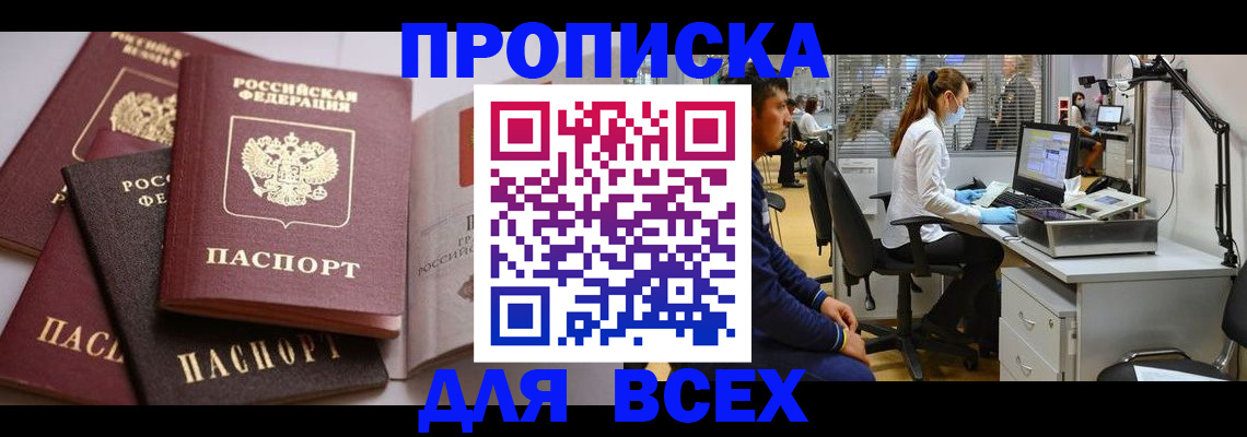 временная регистрация адрес в Стерлитамаке