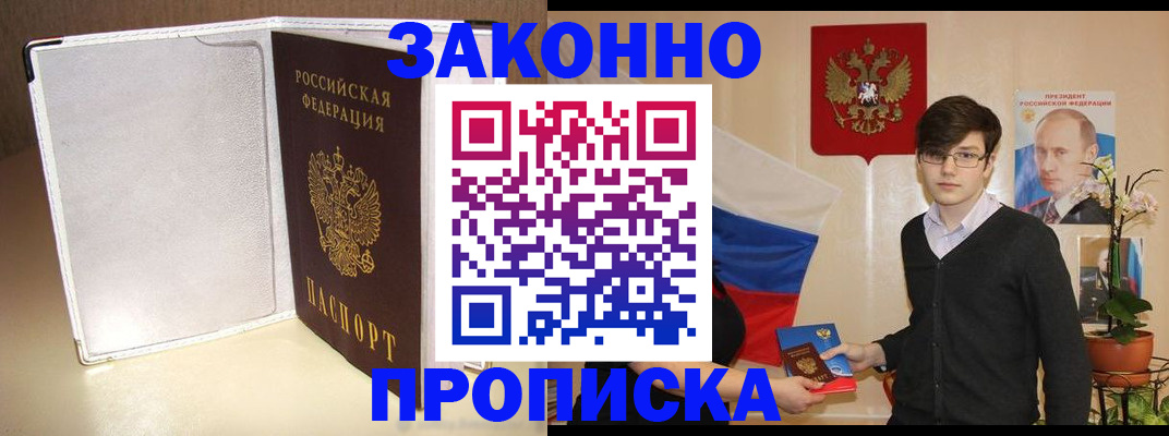 временная регистрация поиск в Стерлитамаке