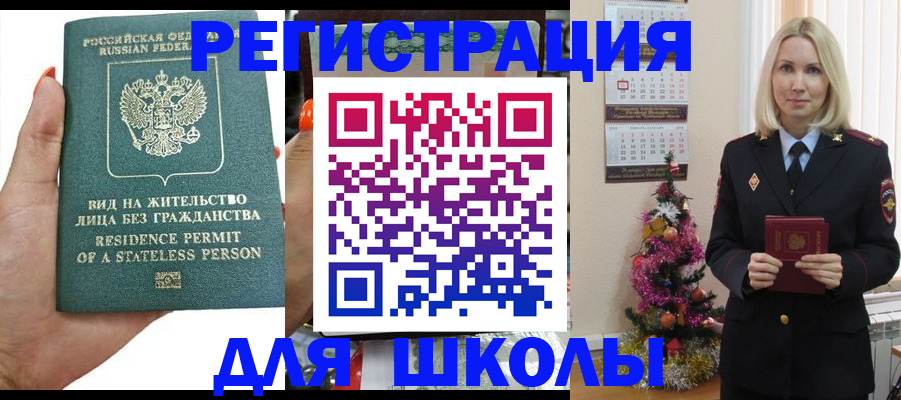 временная регистрация собственник в Стерлитамаке