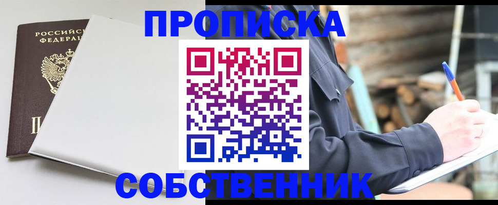 временная регистрация недорого в Стерлитамаке